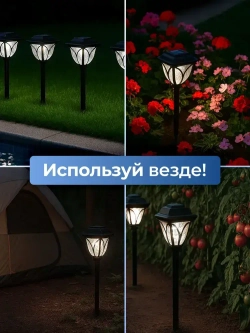 Светильник садовый на солнечной батарее уличный, 6 штук