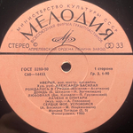Иверия ‎– Иверия (СССР 1980г.)