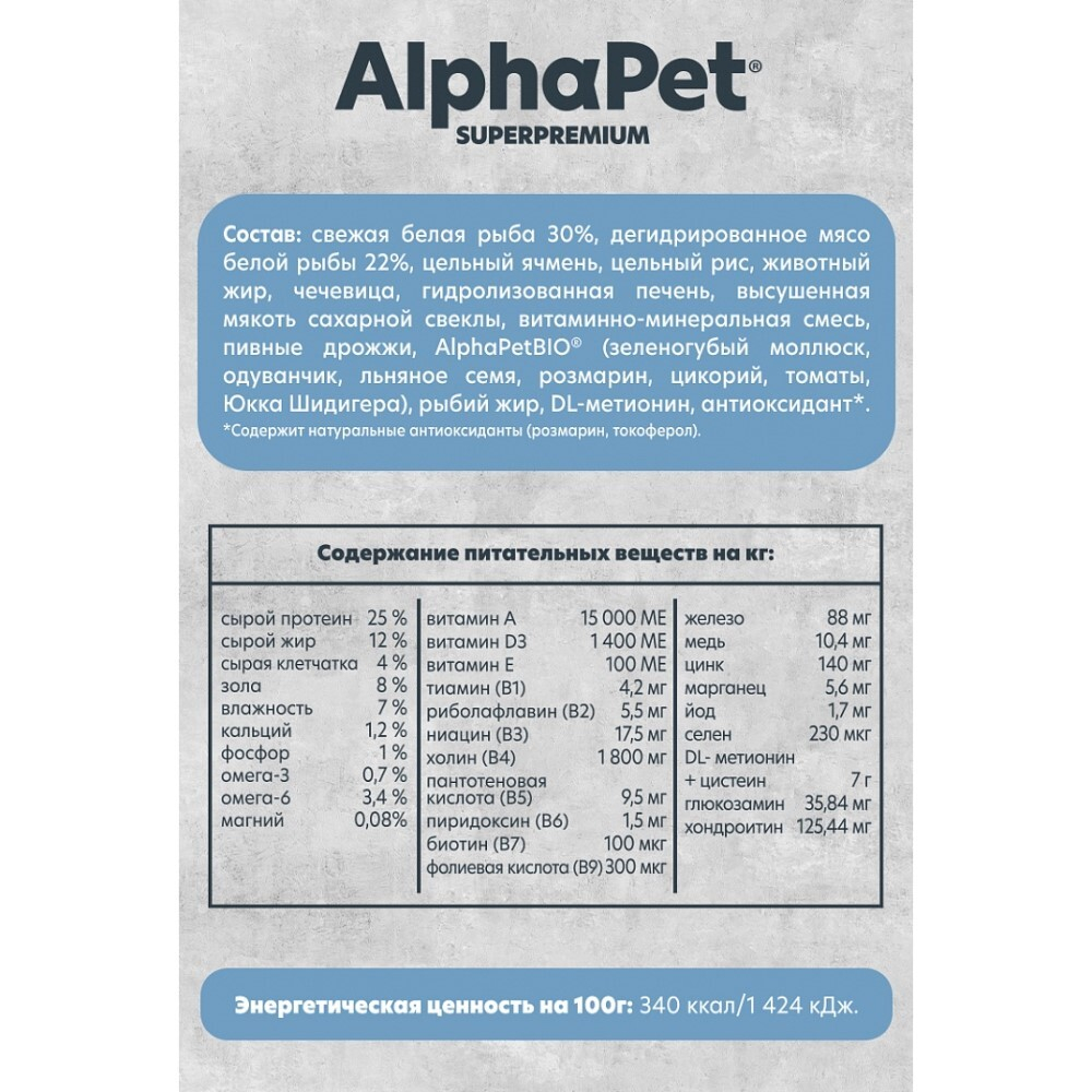 AlphaPet Monoprotein Superpremium корм для собак средних и крупных пород из белой рыбы (Adult)