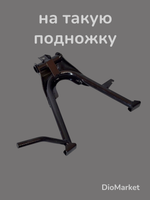ось центральной подножки мопед Alpha альфа
