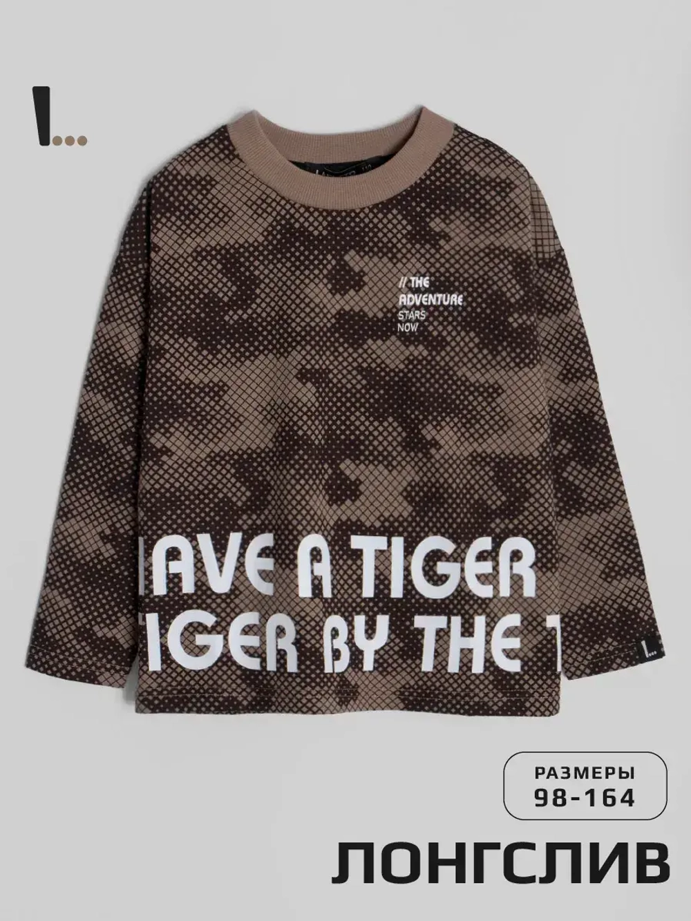 Лонгслив для мальчика