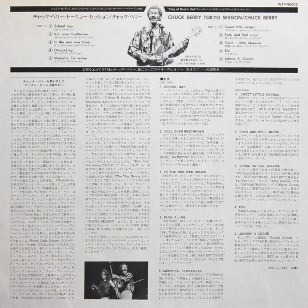 Chuck Berry / Tokyo Session (LP)