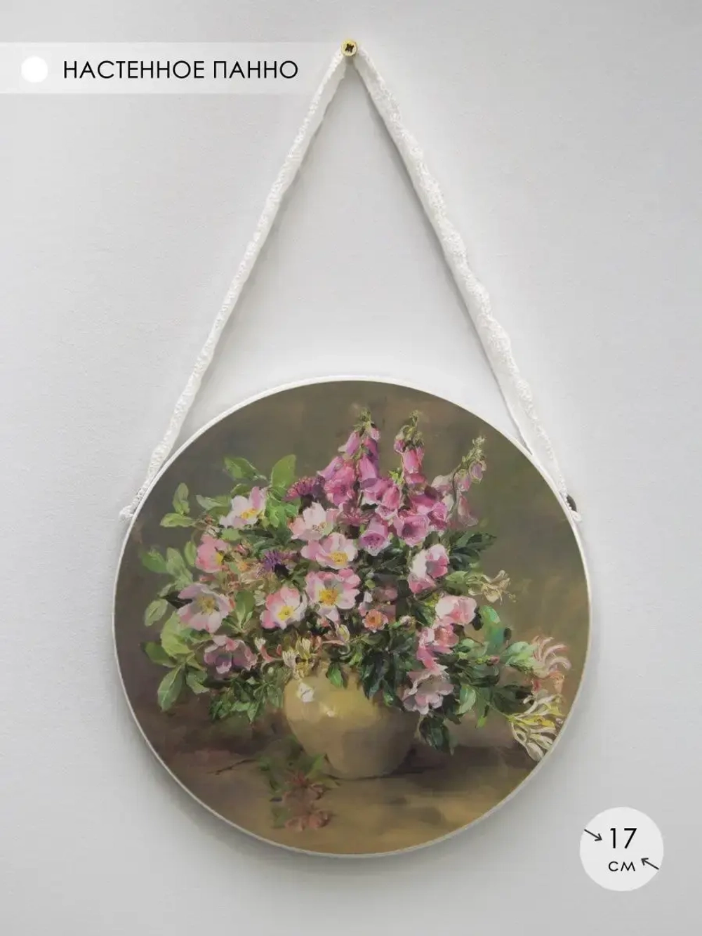 Панно на стену для интерьера 17 см