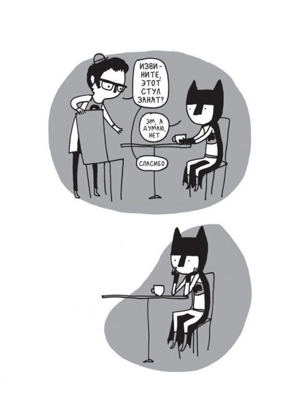 Комикс Бэтумен. Жизнь и смерть