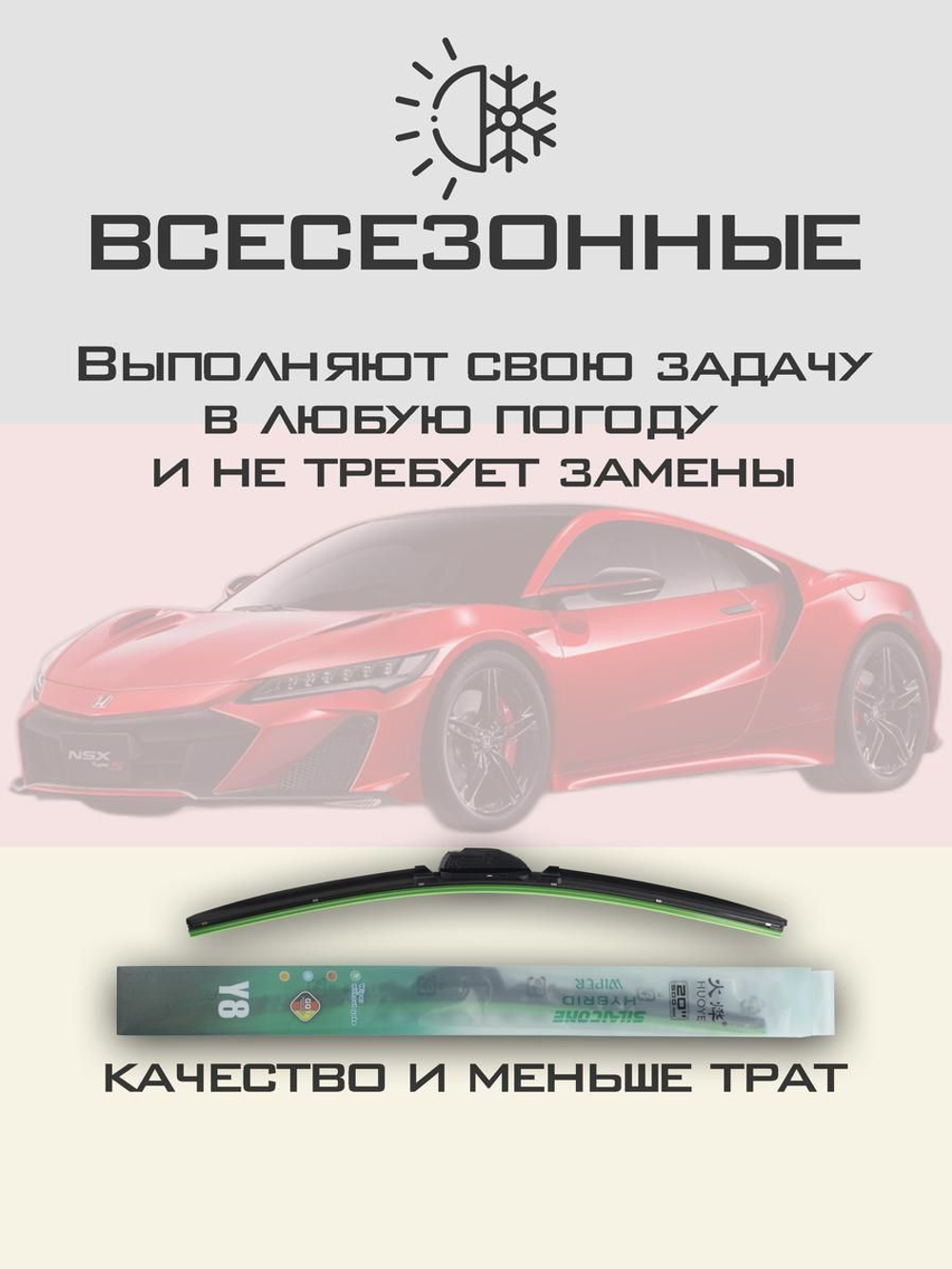 Щетки стеклоочистителя HUOYE Y8 550/550 мм на MercedesBenz EClass | AeroClip