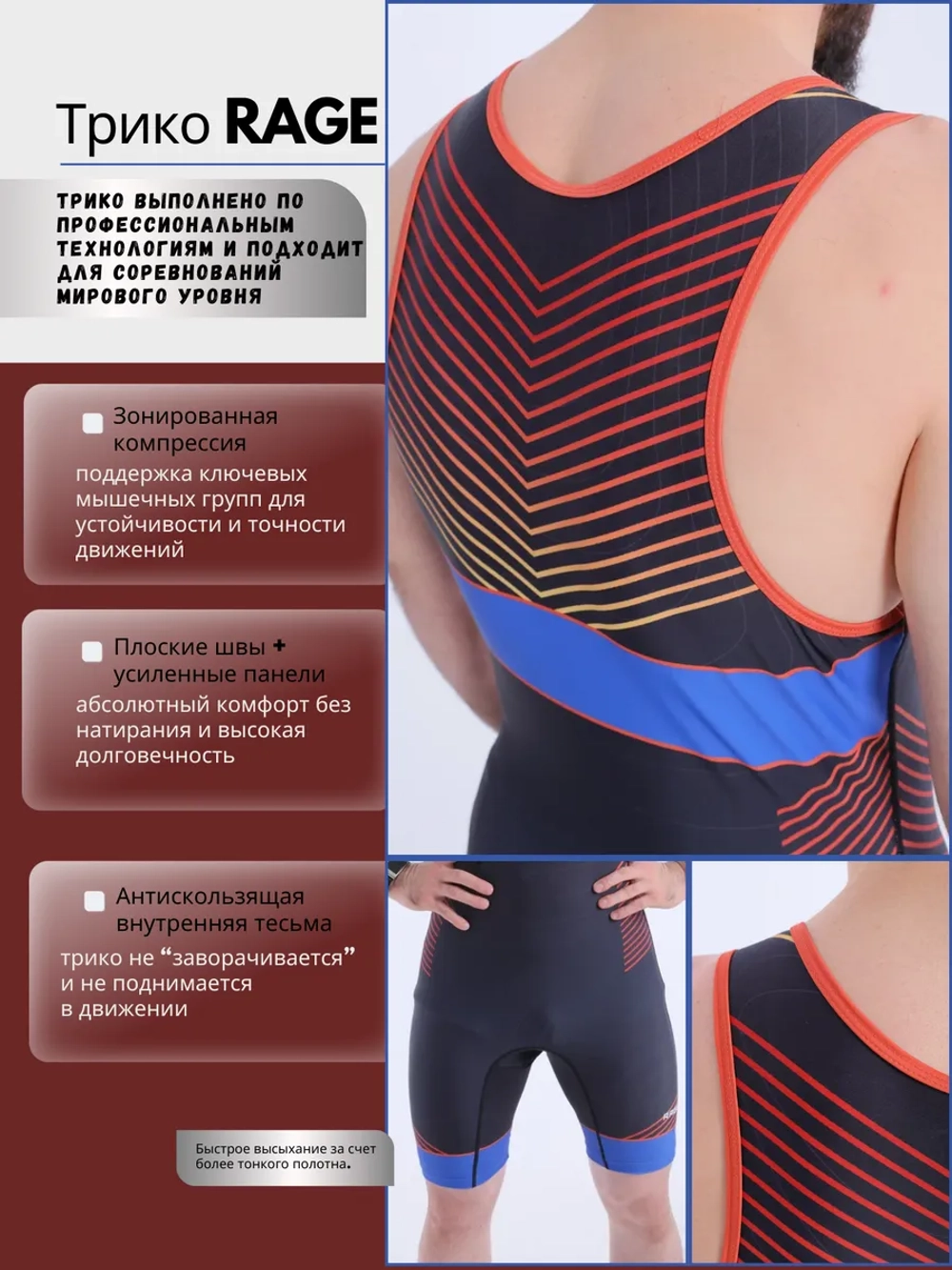 Трико борцовское для вольной борьбы