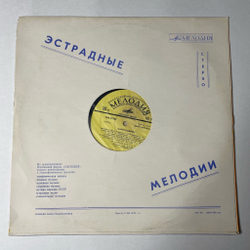 Винтажная виниловая пластинка LP Мария Кодряну (СССР 1975)