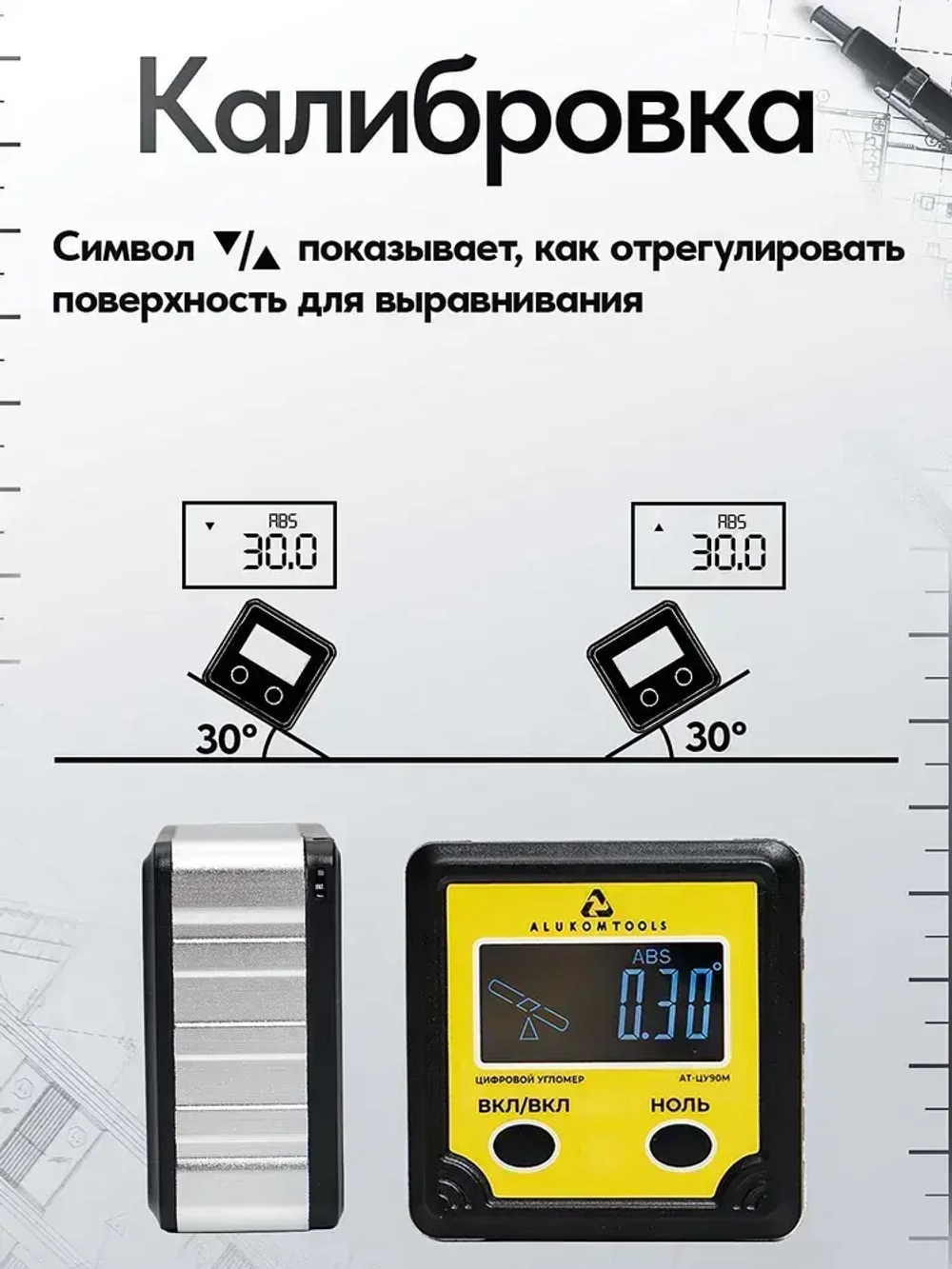 Угломер электронный магнитный, измеритель углов с магнитным основанием для заточки ножей
