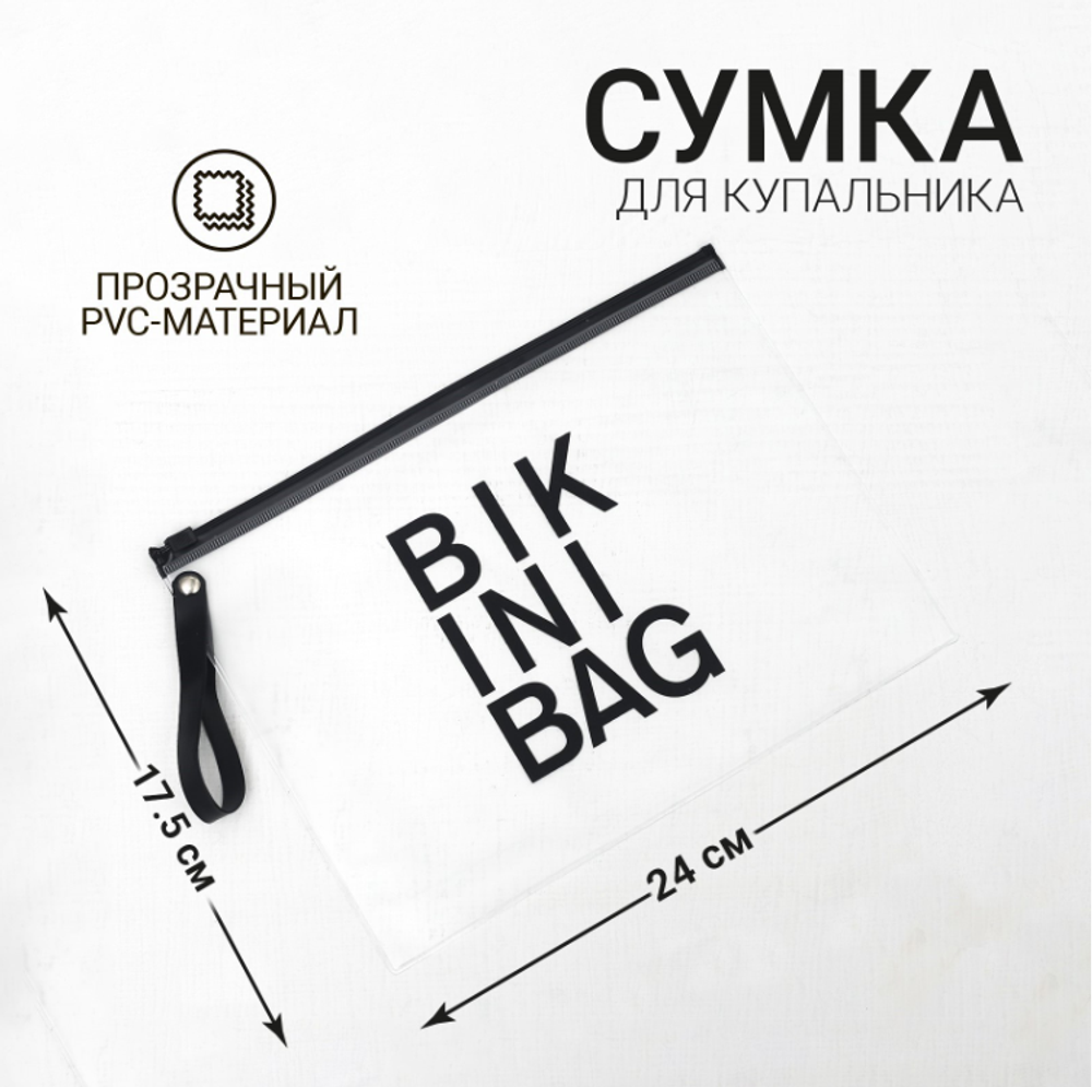 Размер - 24 см х 17,5 см х 0,3 см Материал - ПВХ