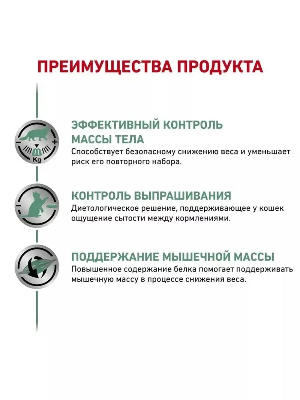 ROYAL CANIN Satiety Weight Management Корм консервированный полнорационный для взрослых кошек для снижения веса, кусочки в соусе, 85 г