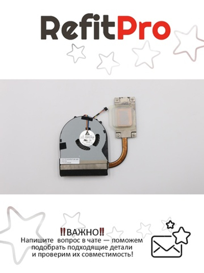 Радиатор с вентилятором для ноутбука Lenovo IdeaPad B580 (90200827), оригинал