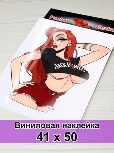Наклейка - Девушка