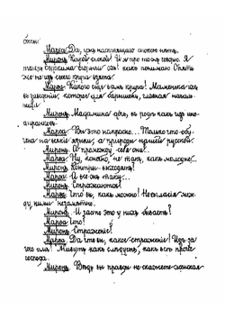 Невольницы. Комедия в 4-х д. | Островский Александр Николаевич