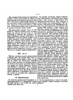 Владимирский сборник | К. Тихонравов