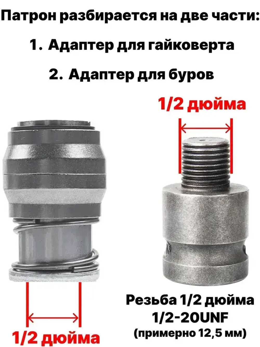 Насадка на гайковерта под буры SDS+ переходник адаптер с квадрата 1/2 на коронки от перфоратора SDSplus