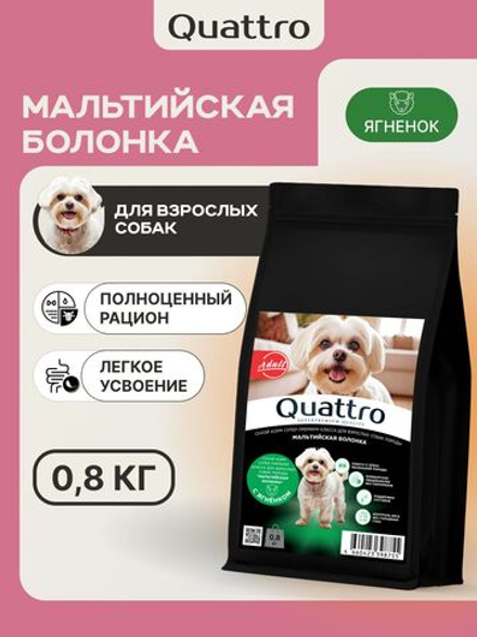 Корм сухой для взрослых собак породы Мальтийская болонка, с ягненком, 800 гр, QUATTRO