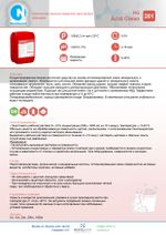 201 NG Acid Clean Кислотное пенное средство для мойки фасадов. Канистра 5л.