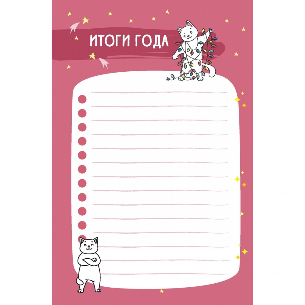 Ежедневник недатированный, 140х210 мм, 7БЦ, Контэнт-Канц, мат.лам., выб.лак, ляссе, 72 л., диз. внутр. блок, "Ежедневник недатированный, занятого котика" белый