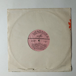 Винтажная виниловая пластинка LP ВИА Орэра 10 дюймов (СССР 1968) Серенада Любви