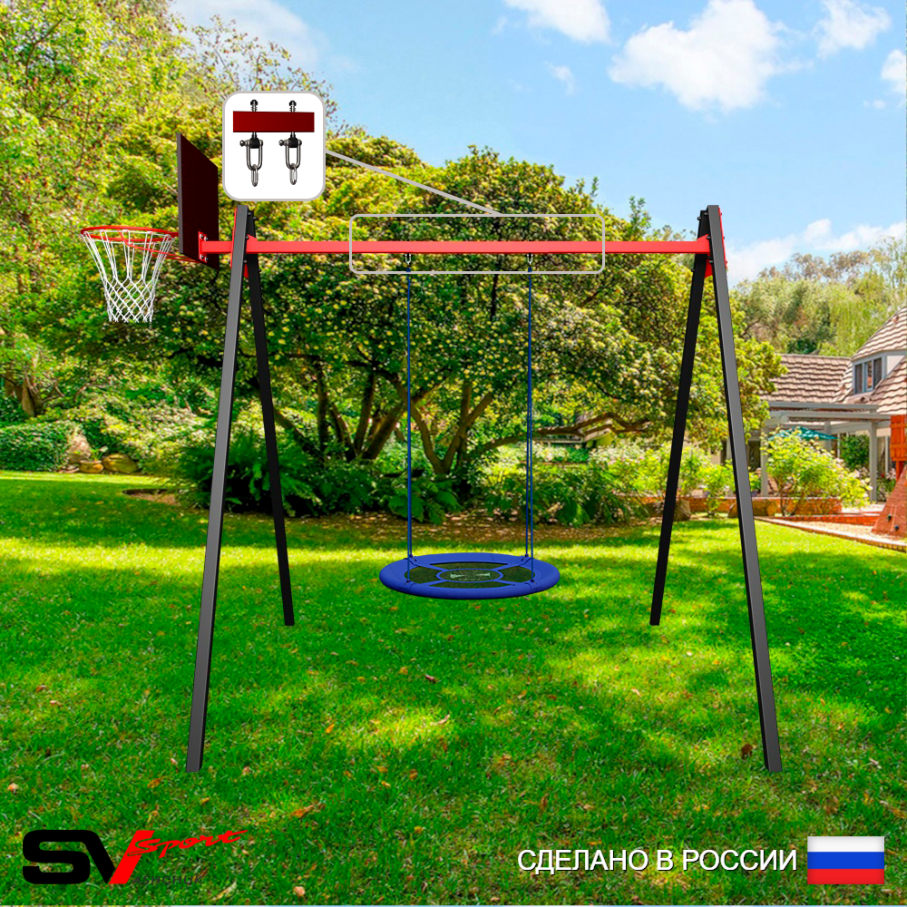 Уличные качели Sv Sport Maxi УК122КВ1 (2.4м/Щит баскет/Гнездо Оксф. 100см/Подвесы на втулке 1к)