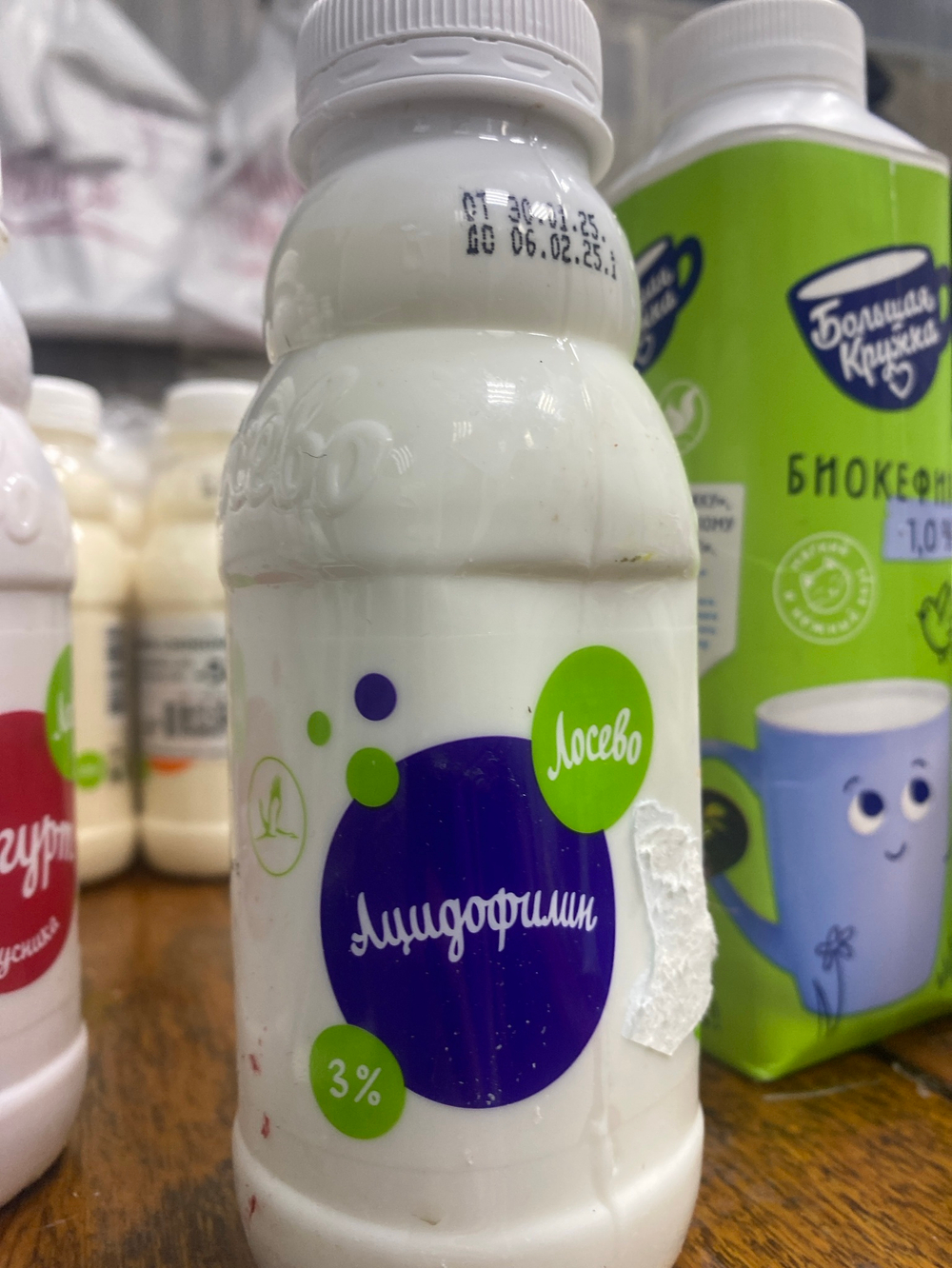 Ацидофилин лосево