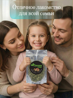 Семечки тыквенные очищенные 150гр.