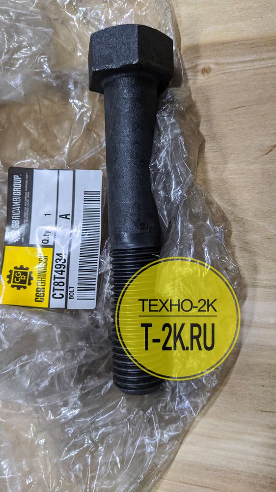 8T4934