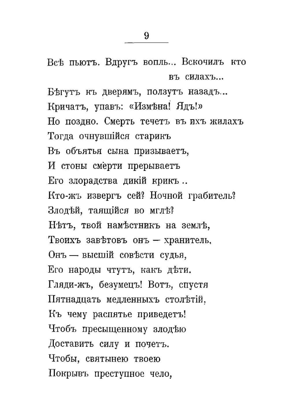 Новые песни | Минский Николай Максимович