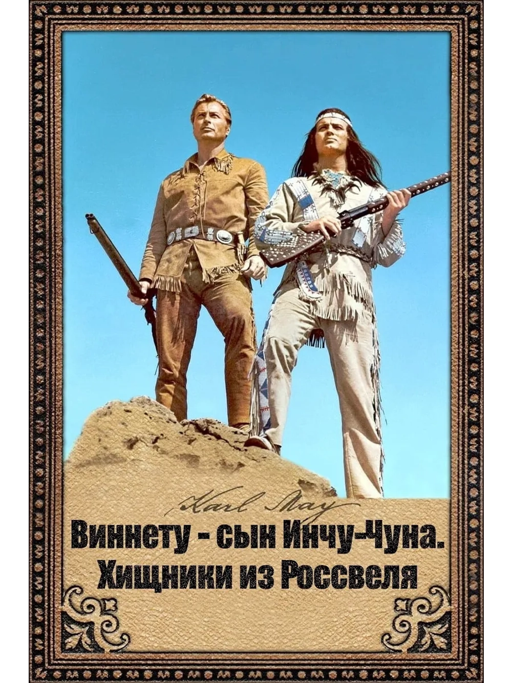 Золото Апачей (1963) (DVD-R)