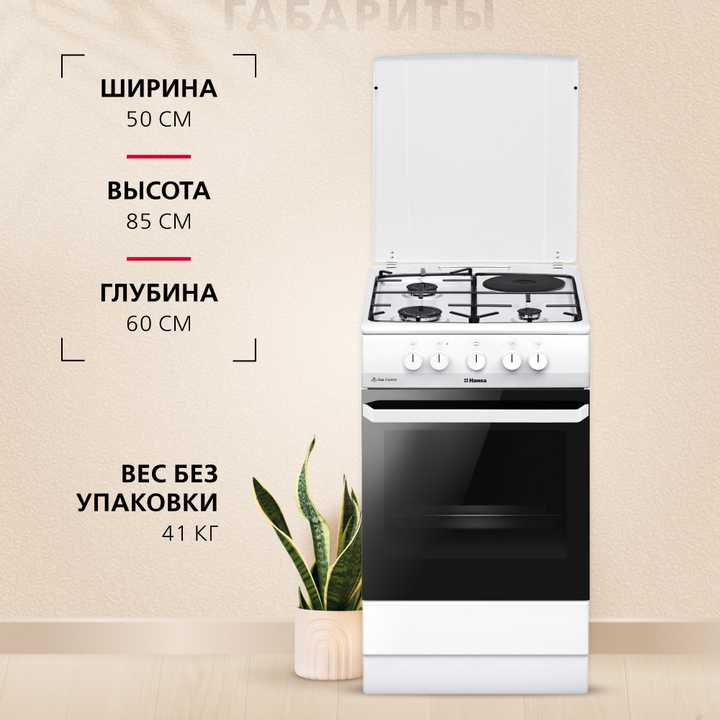 Комбинировання плита Hansa FCMW54000H