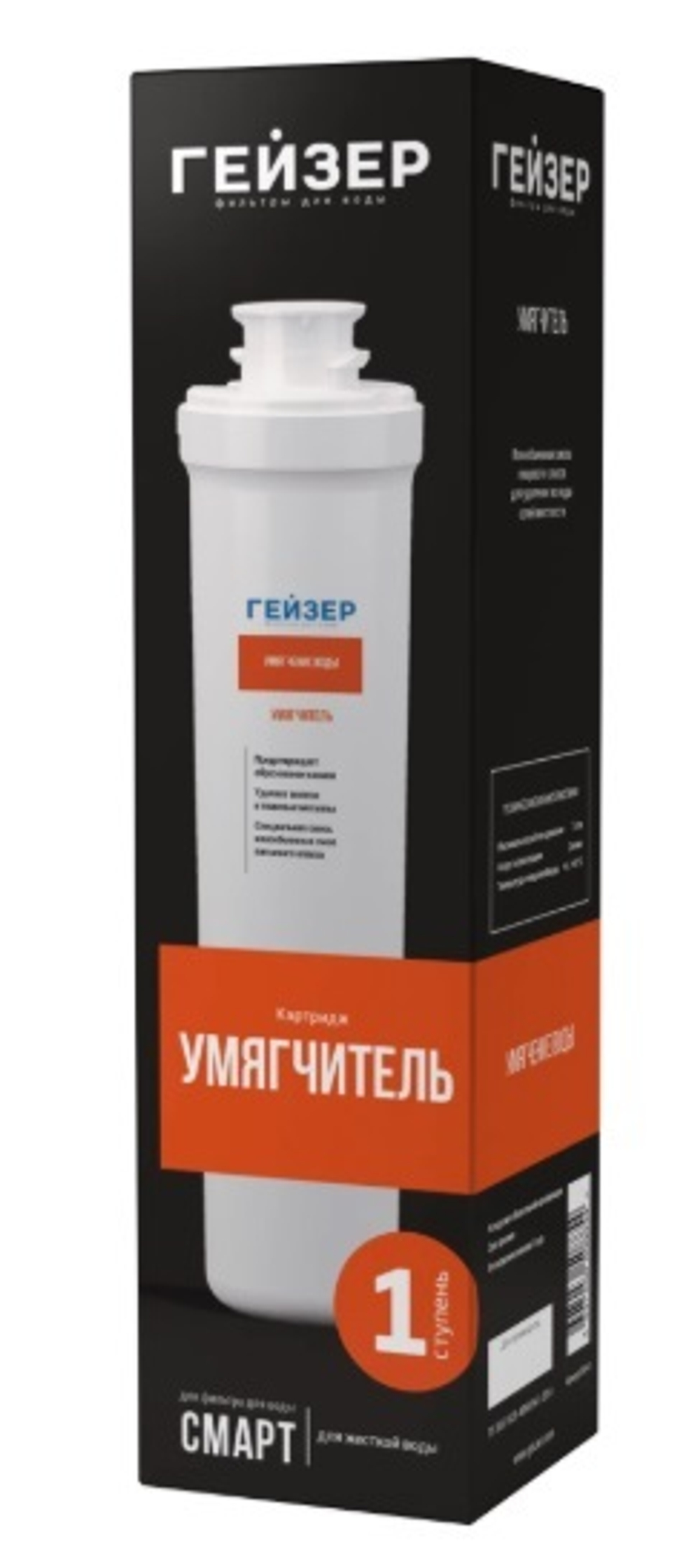 Картридж Умягчение Смарт