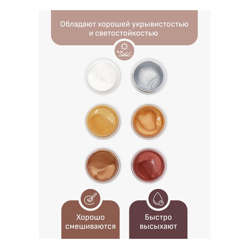 Краски акриловые Гамма Хобби, металлик, 6цв. по 20мл