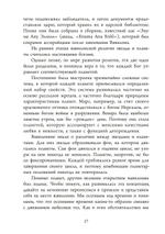 Астрологи и их вероучение: исторический очерк