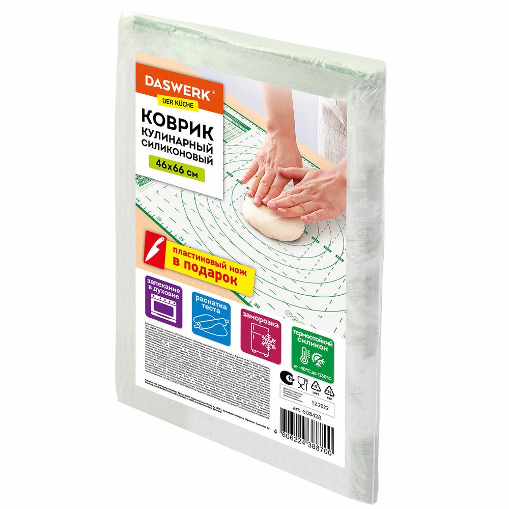 Коврик силиконовый для раскатки/запекания 46х66 см, зеленый, ПОДАРОК пластиковый нож, DASWERK, 608428