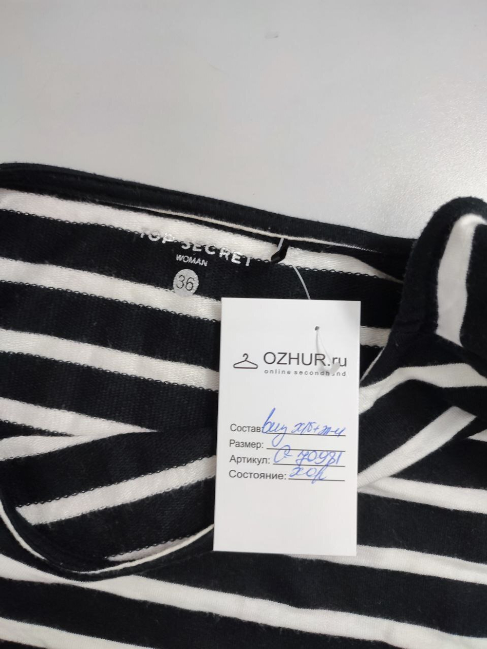Джемпер Top Secret в полоску 42 размер