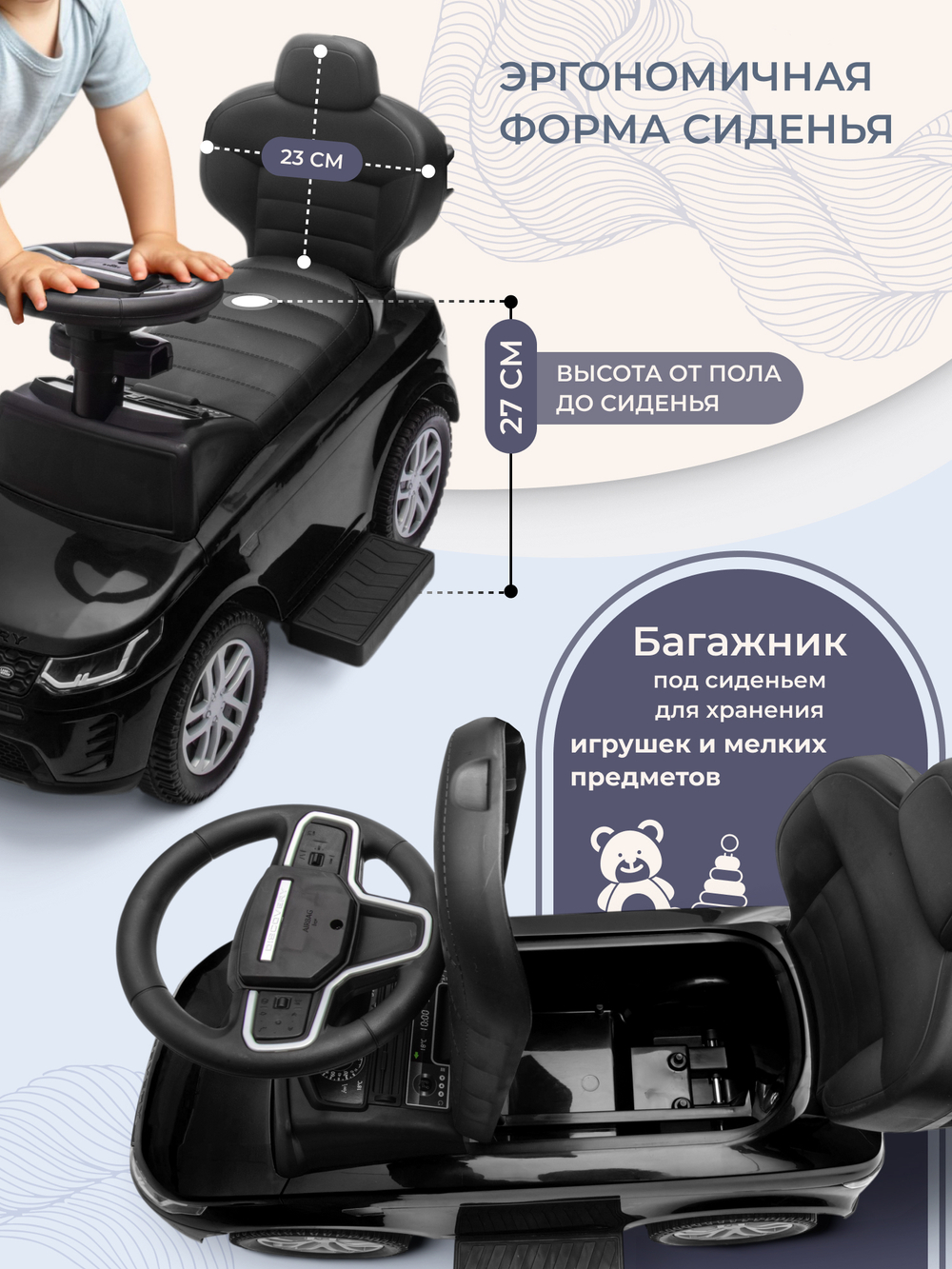 Каталка Sweet Baby Land Rover 641 Black с ручкой