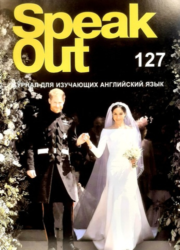 Speak Out 03(127)/2018