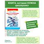 Горький М. Песня о Буревестнике. Рассказы и сказки