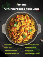 Казан для плова "Мечта" Премиум с металлической крышкой 10 л