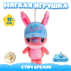 Мягкая игрушка Брелок Лило и Стич для девочек и мальчиков