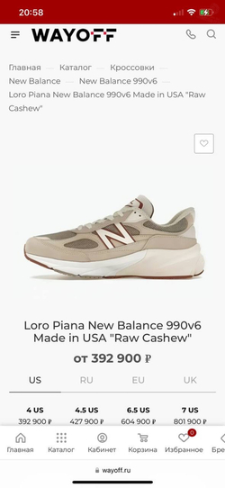Кроссовки Loro Piana x New Balance