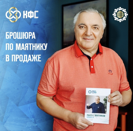 Брошюра "Работа с маятником" Кольцов С.В.