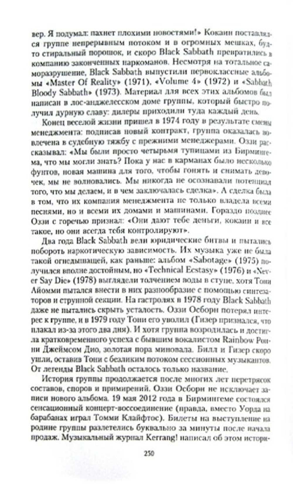 100 Легенд Рока. Живой Звук В Каждой Фразе / Игорь Цалер