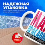 Кружка ТМ Ларец, подарок на 8 марта, 330мл, 1шт.