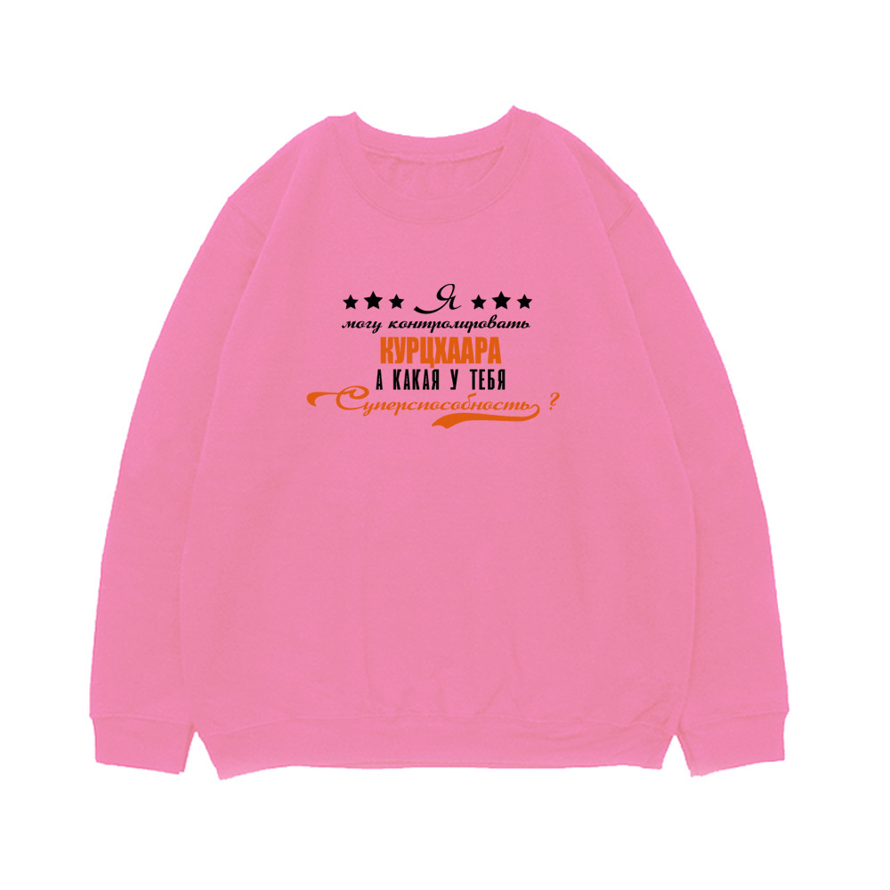 Свитшот "Курцхаар -  суперспособность"