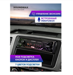 Автомагнитола Soundmax SM-CCR 3185FB Bluetooth