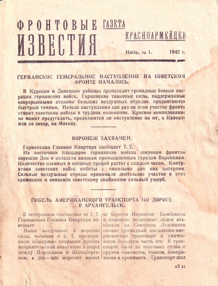[Первая публикация в СССР романа Дж. Оруэлла «1984»]. Оруэлл Дж. 1984. Журнал Новый мир. № 2-4 за 19