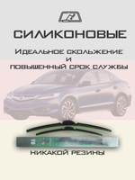 Щетки стеклоочистителя HUOYE Y8 650/475 мм на Acura ILX | Hook/J-Hook