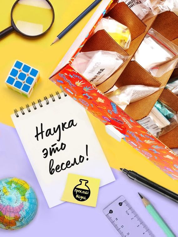 Набор опытов и экспериментов для детей 14 в 1