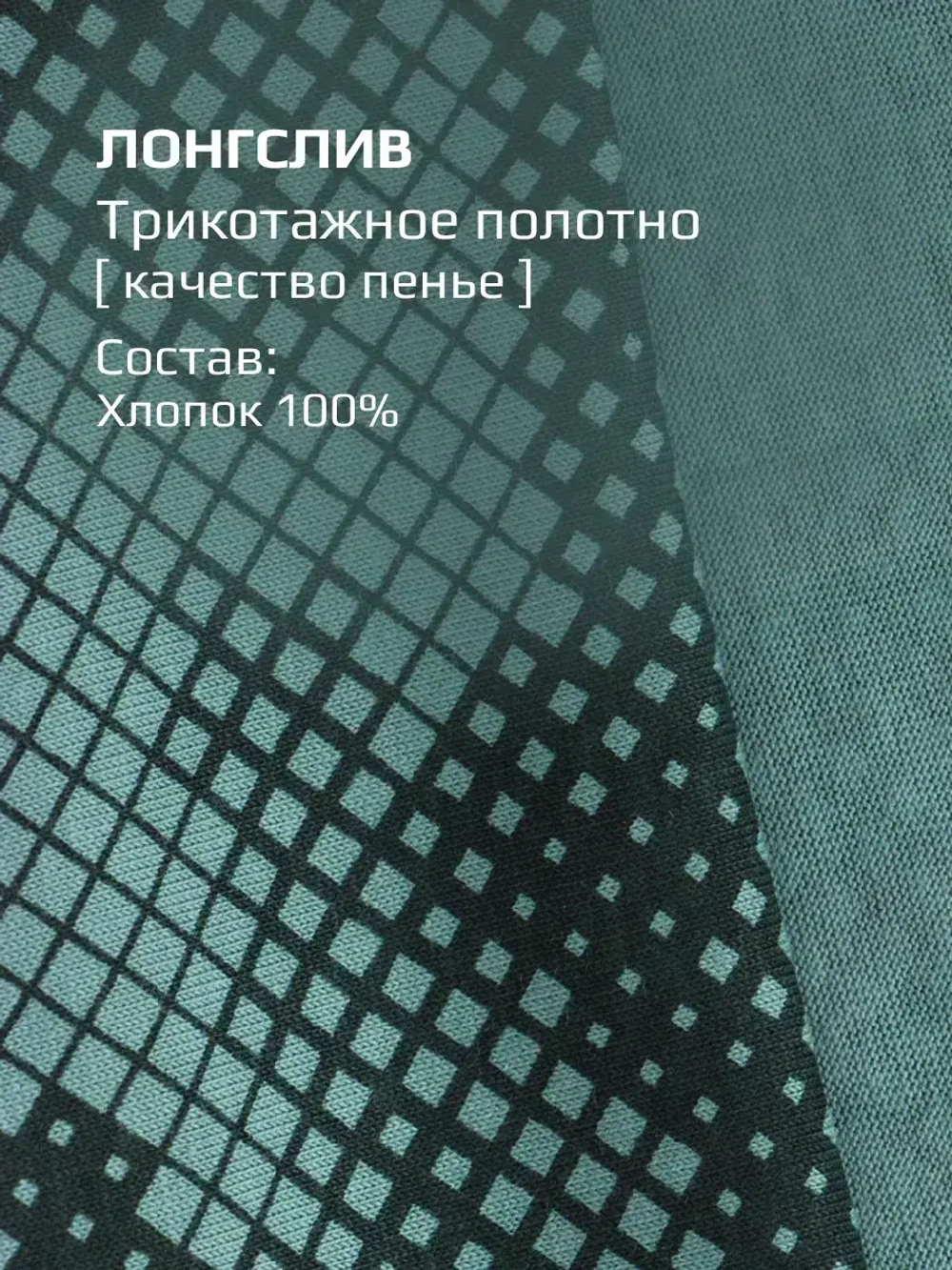 Лонгслив для мальчика, зеленый